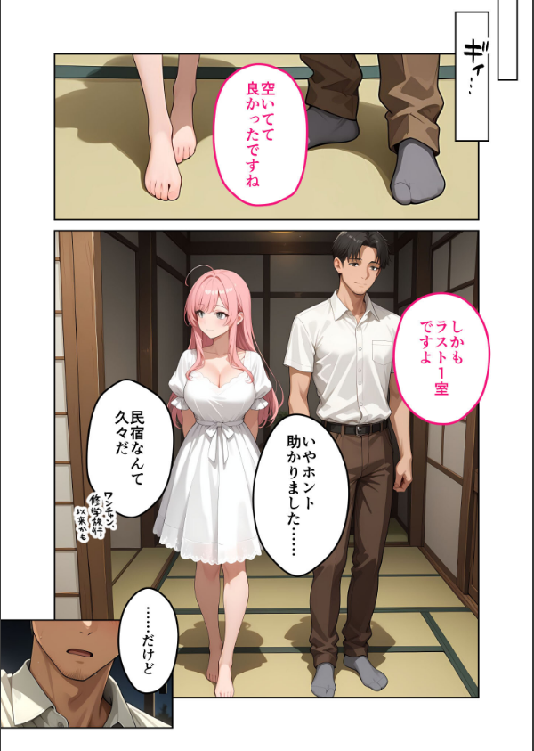 お客様はおっぱいです。 モザイク版_8枚目の画像